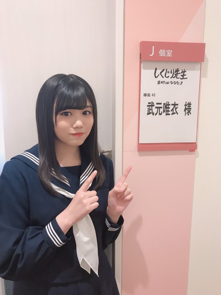 櫻坂46 二期生 武元唯衣 セーラー服 欅坂46